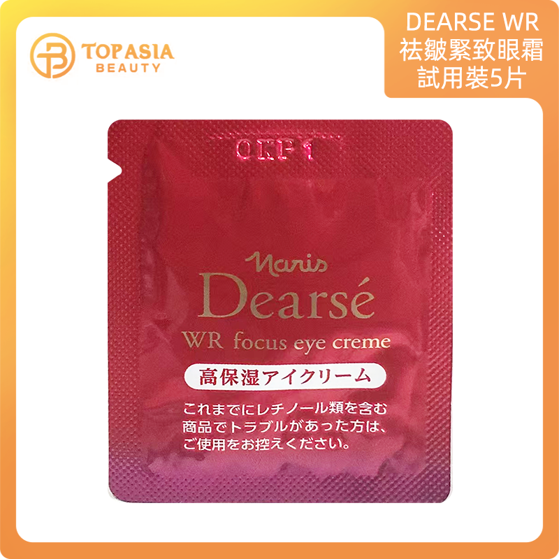 DEARSE WR Anti-wrinkle Firming Eye Cream Trial Pack 5 Pieces