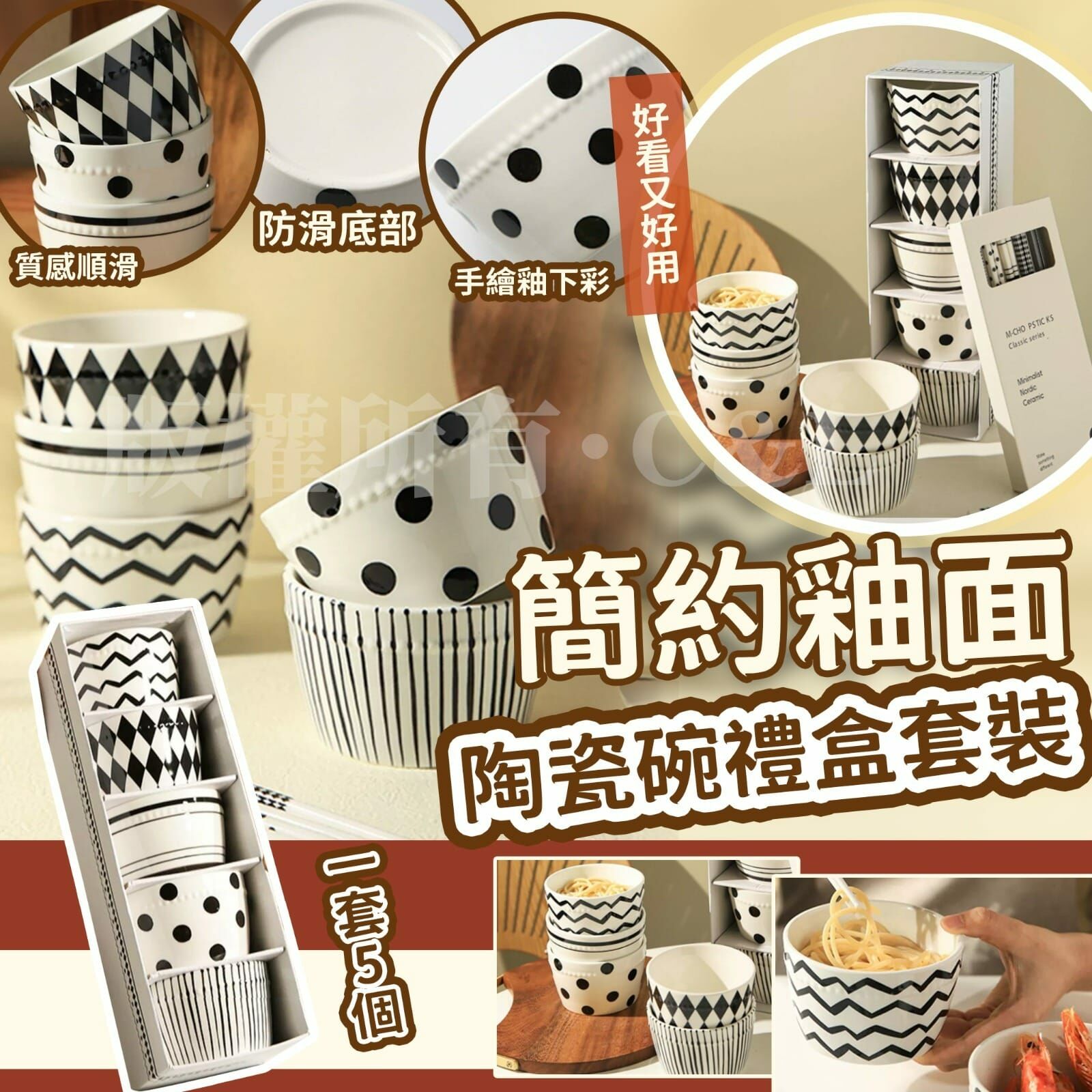 簡約釉面陶瓷碗禮盒套裝