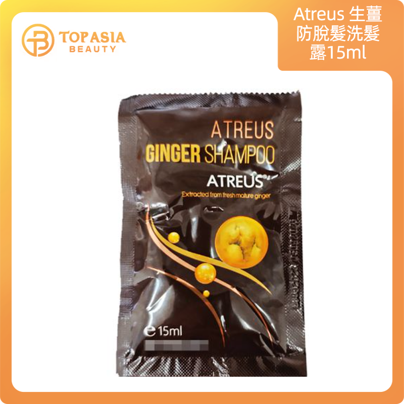 ATREUS-生薑洗髮水15ml 小包體驗裝