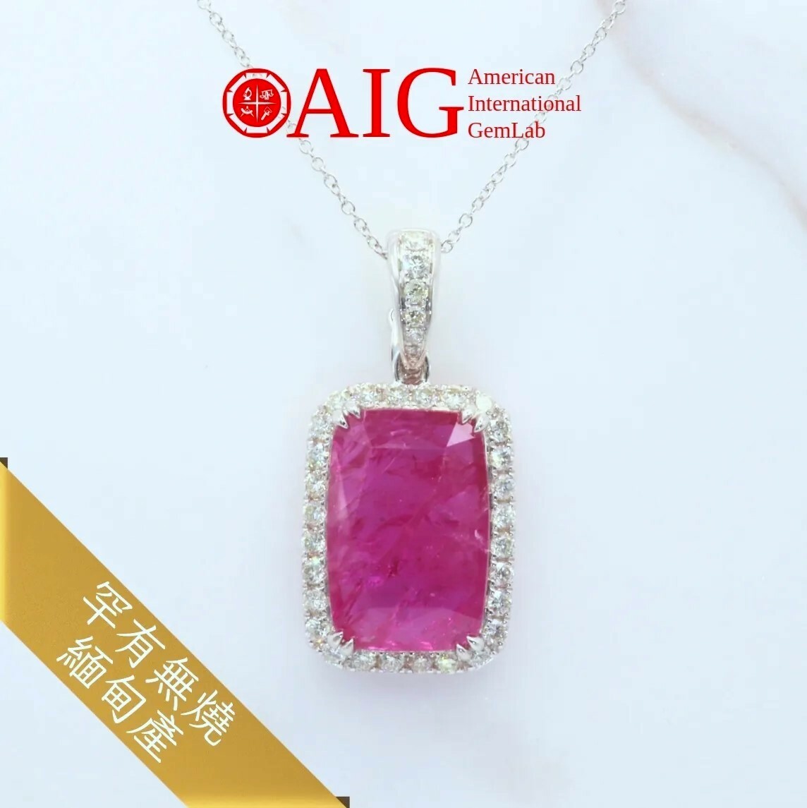 18K White Gold 7.62ct Ruby and Diamond Pendant