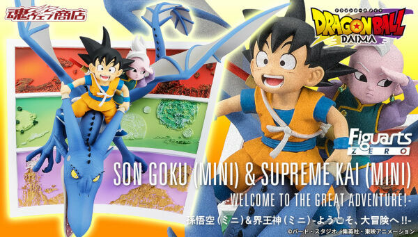 [魂SHOP限定] Figuarts Zero 孫悟空 (迷你版) & 界王神 (迷你版) FiguartsZERO SON GOKU (MINI) &  KAIOHSHIN (MINI)