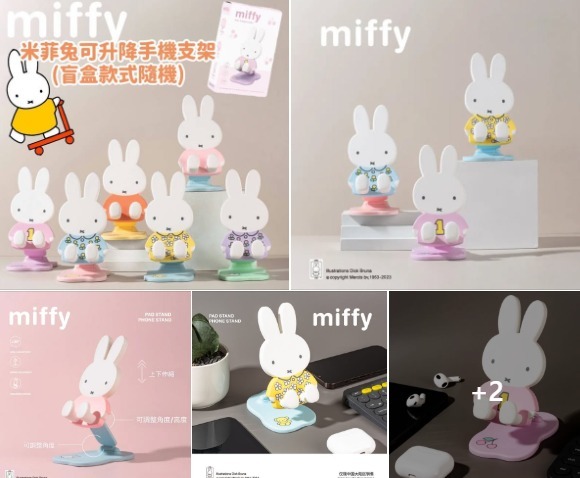 ✨ Miffy 手機支架盲盒📱 -2500238