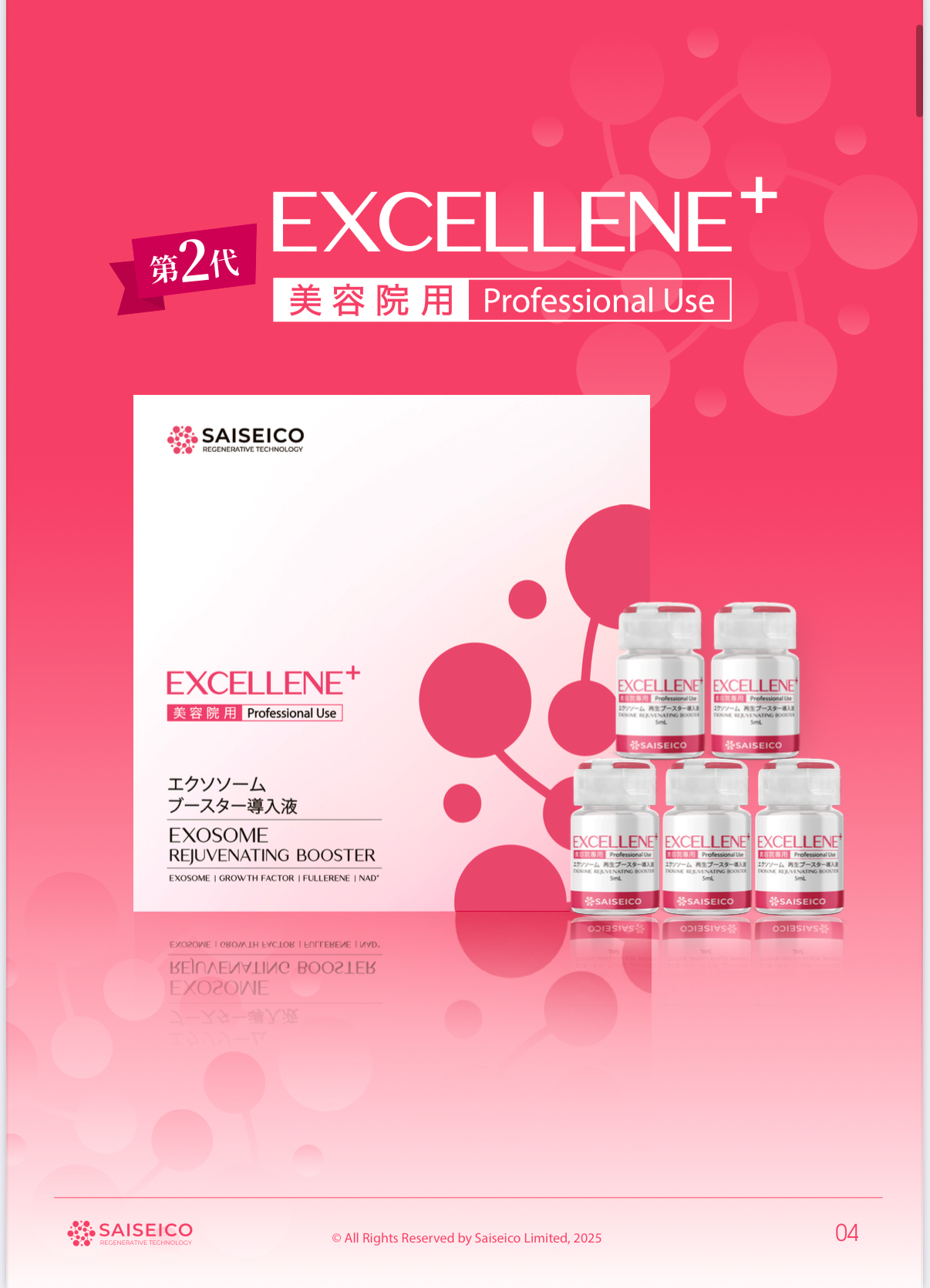SAISEICO Exosome Booster 升級版 外泌體再生賦活修護精華液 (高濃度導入精華)