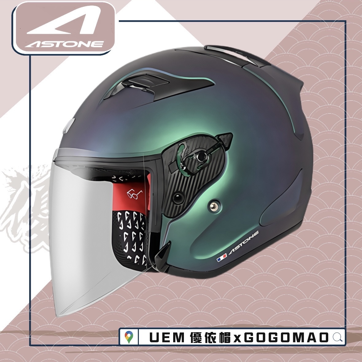 ASTONE DJR 變色龍