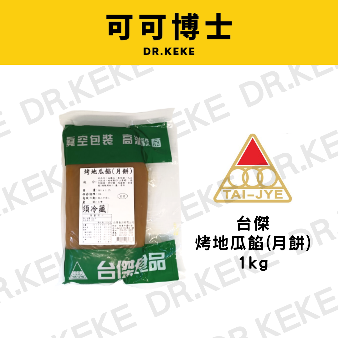 【可可博士】台傑烤地瓜餡 1kg