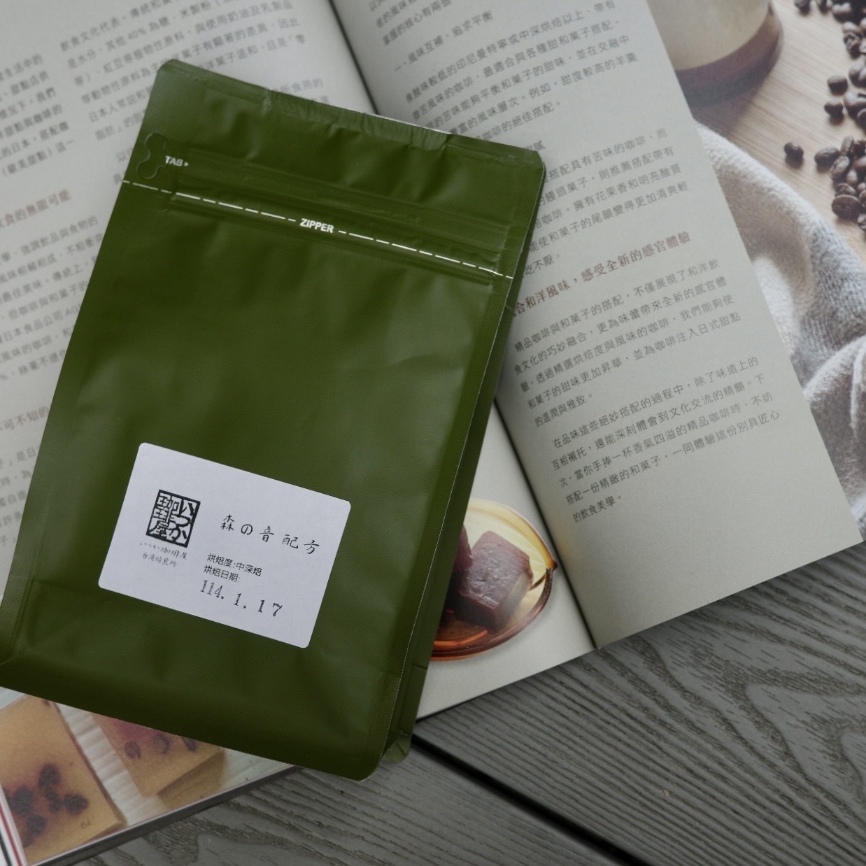 ITUKA - 台灣焙煎所 - 森之音配方