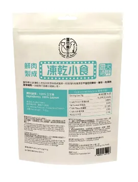 寵物養生堂 - 凍乾三文魚粒 70g