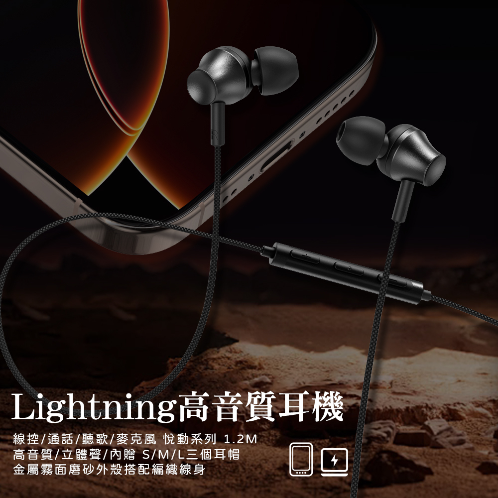 PICKOGEN 皮克全 Lightning/iPhone耳機線控聽歌通話高清麥克風 悅動 1.2M