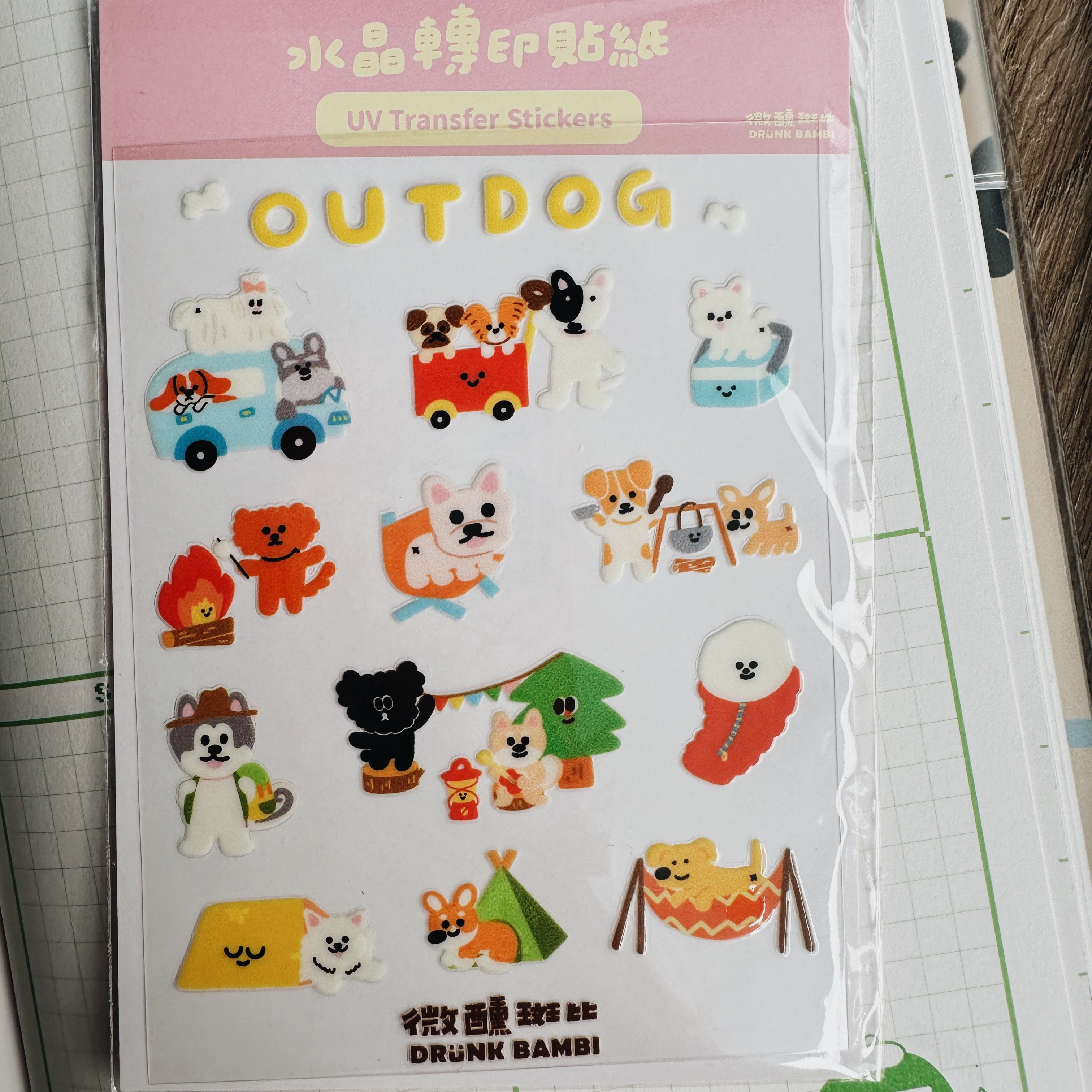 狗狗露營 水晶轉印貼紙｜微醺斑比