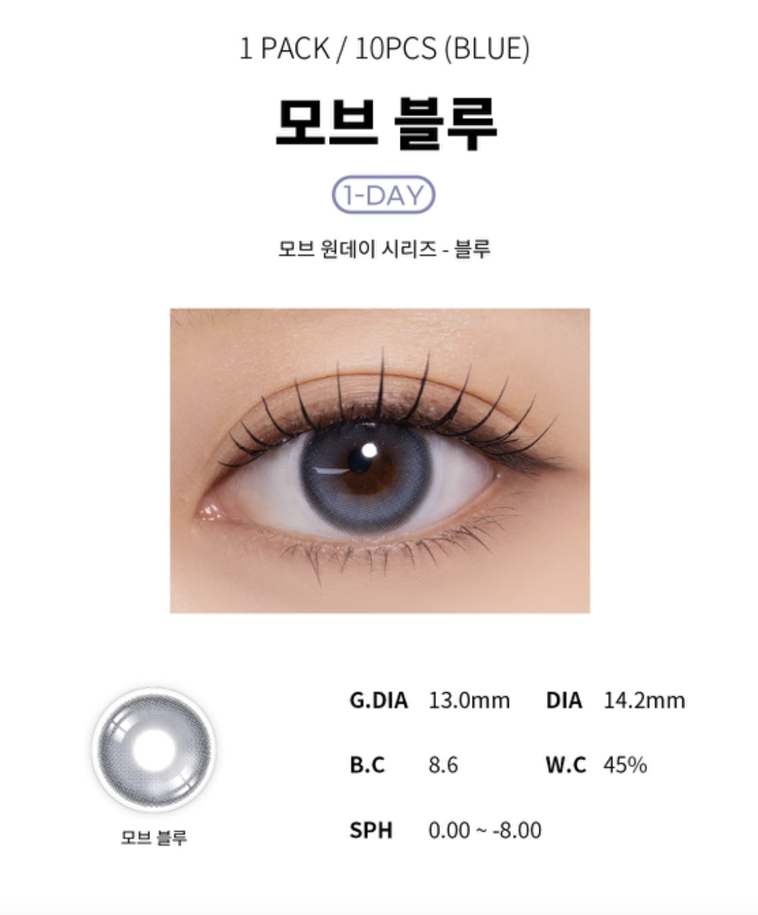 [日拋] COCOView 1 Day Mauve Blue｜彩妝美瞳隱形眼鏡｜每盒10片