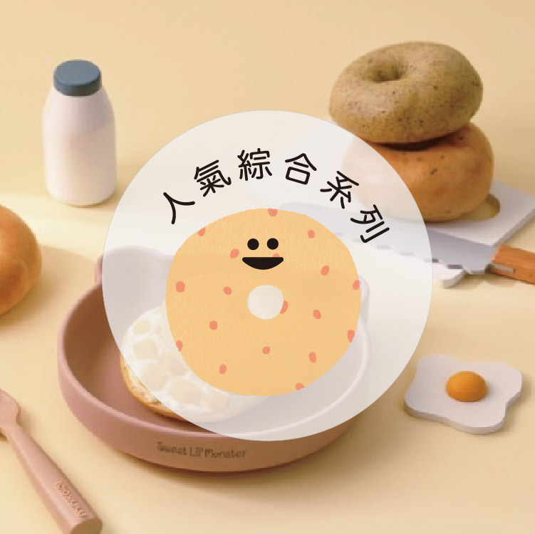 愛子豆乳貝果-人氣綜合