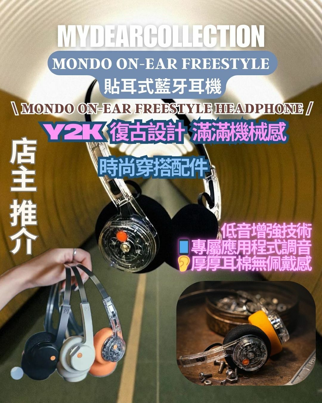 現 貨 | MONDO ON-EAR FREESTYLE 貼耳式藍牙耳機【原裝行貨 一年保養】