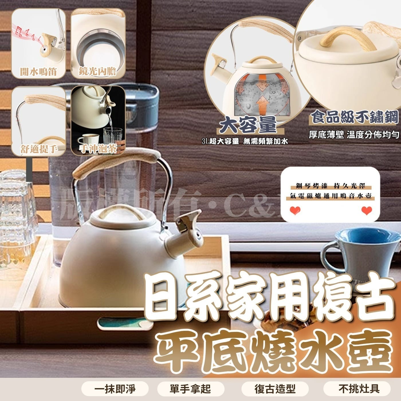 日系家用復古平底燒水壺