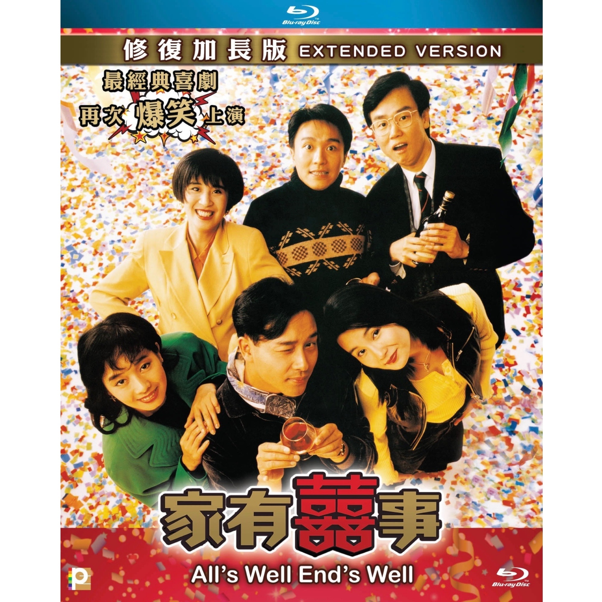 家有囍事 (1992) (修復加長版) (Blu-ray) [訂貨]