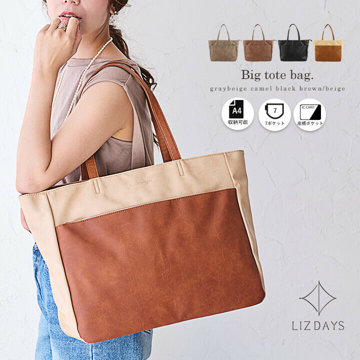 LIZDAYS 托特包 女士 大容量 拉鏈  略大
