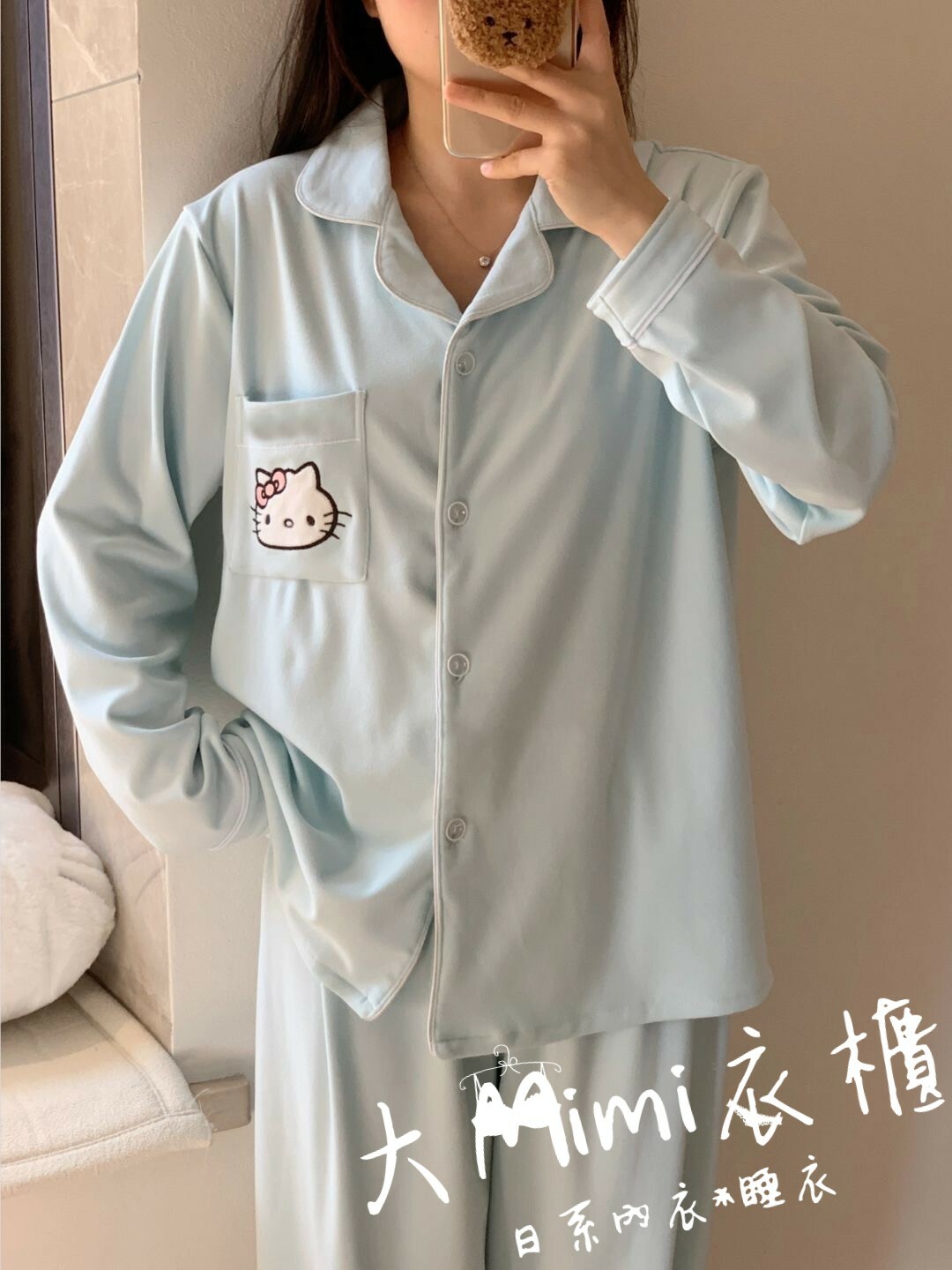 kitty刷毛德絨居家服