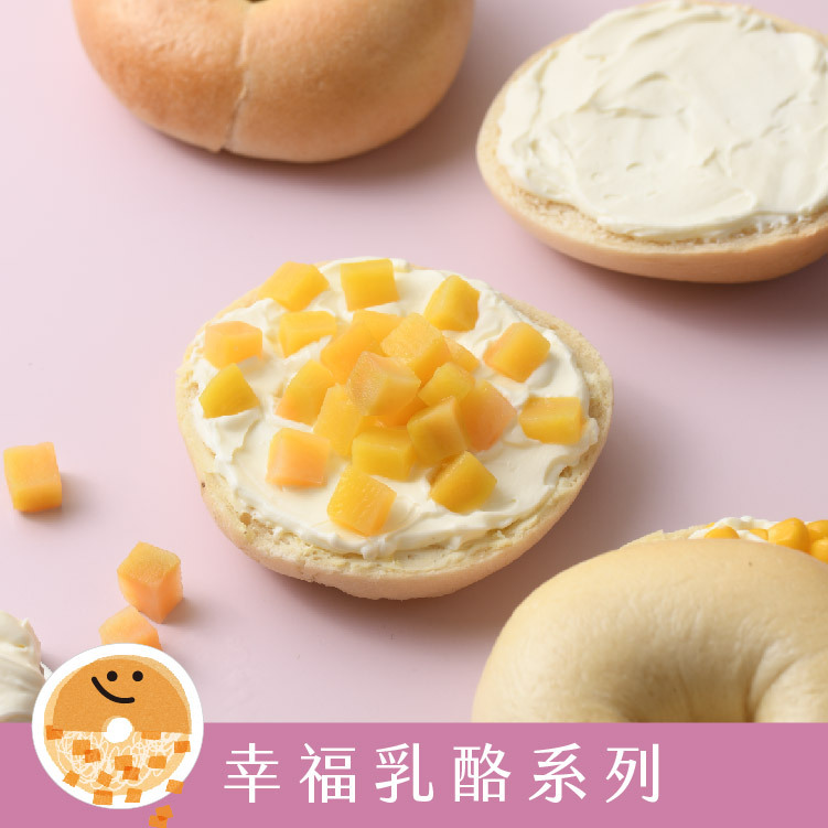 愛子豆乳貝果-幸福乳酪