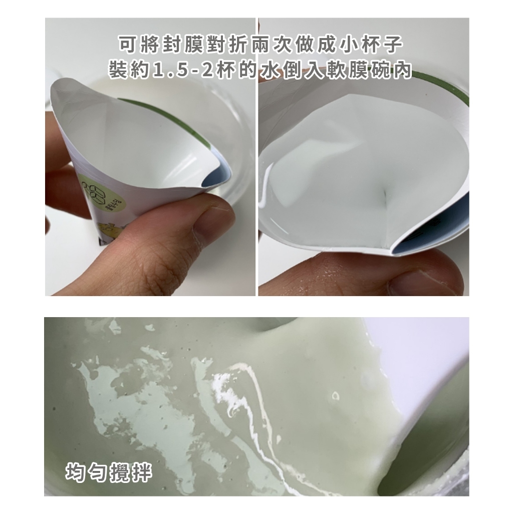 BRING GREEN 杯裝軟膜