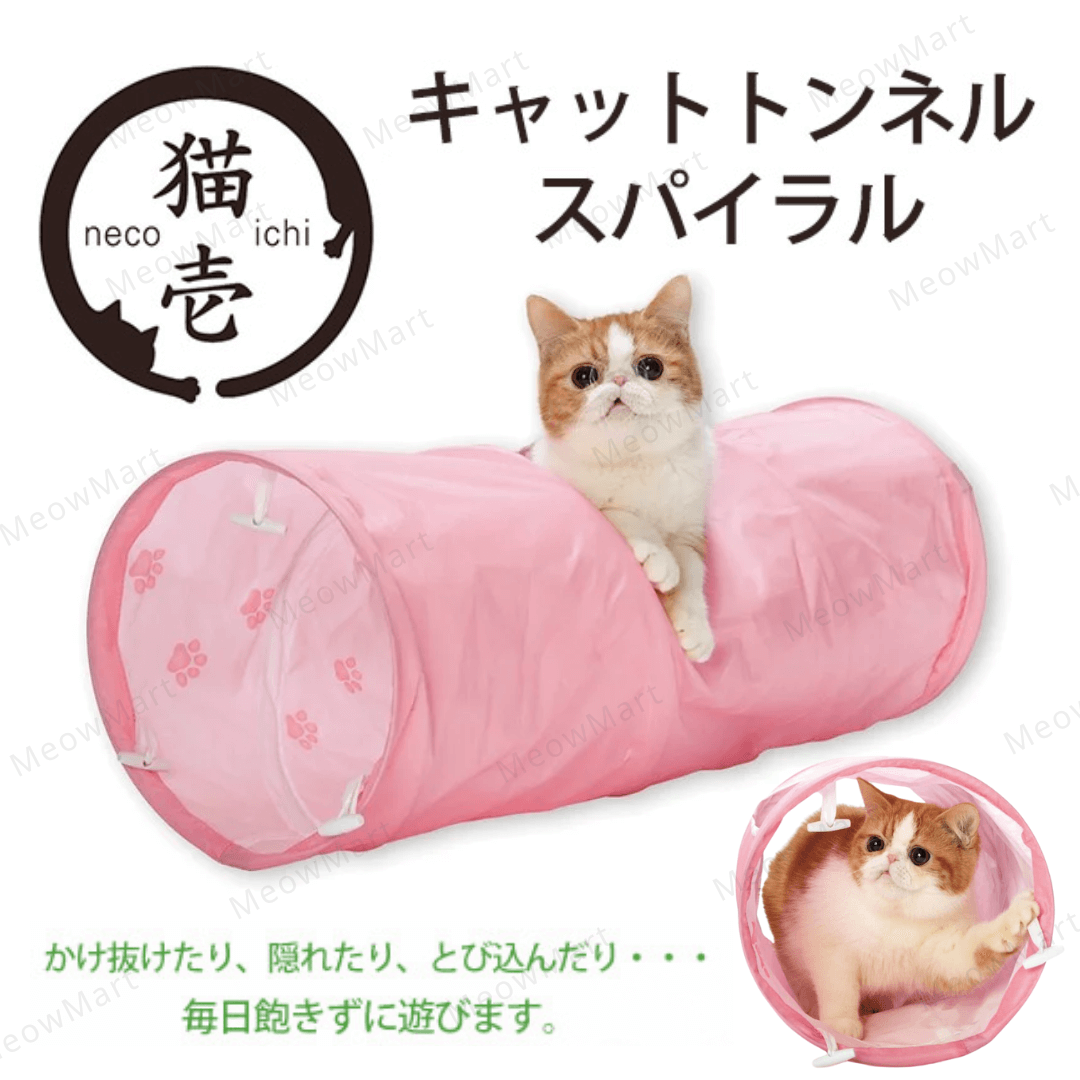 【現貨8折】日本貓壹Necoichi 奇幻貓隧道 (櫻花粉)