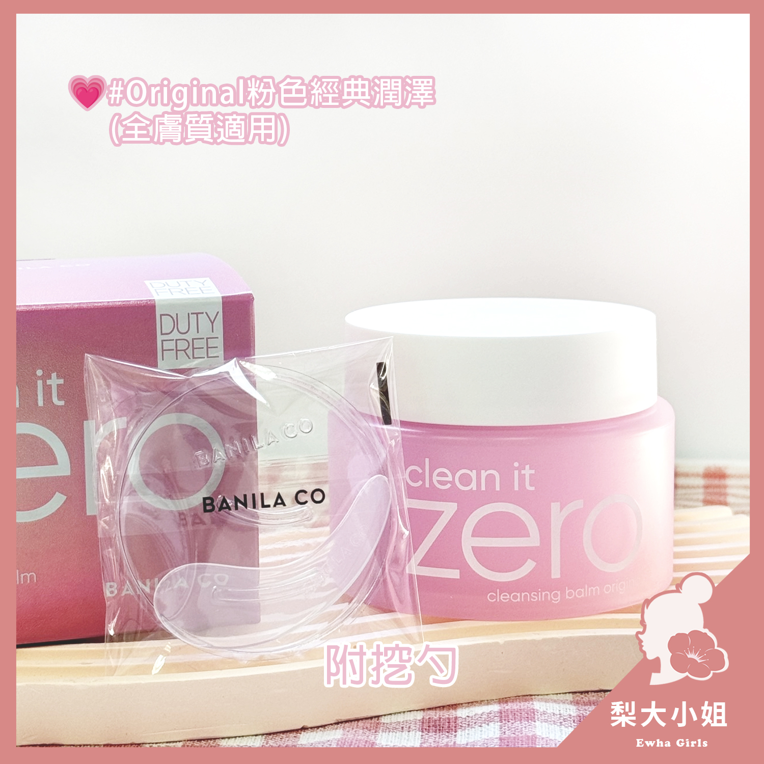BANILA CO Zero 卸妝膏