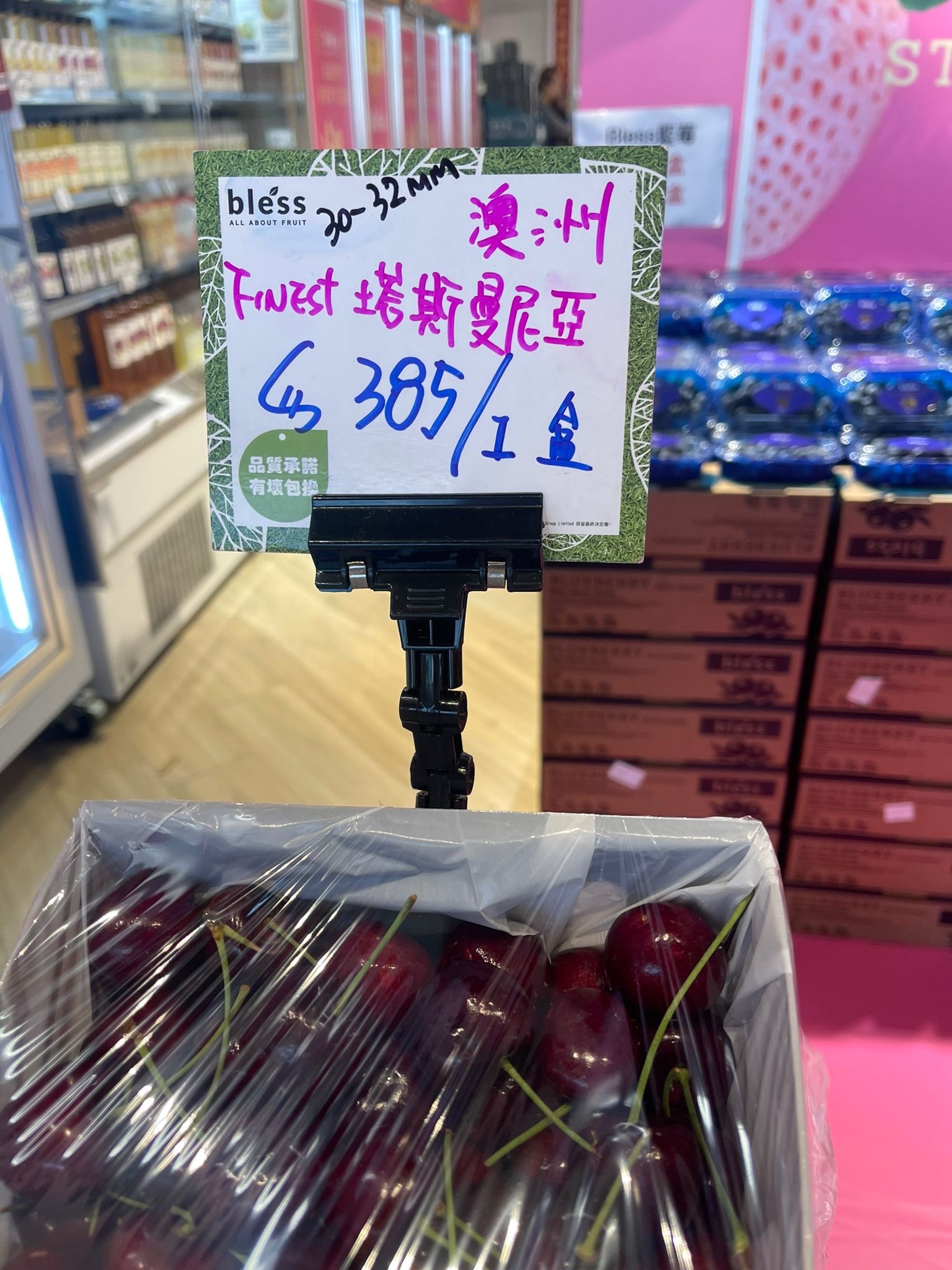 Bless - Fruit - Finest 澳洲車厘子