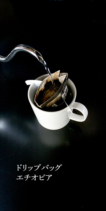 埃塞俄比亞 耶加雪夫 日曬 淺烘焙 掛耳包