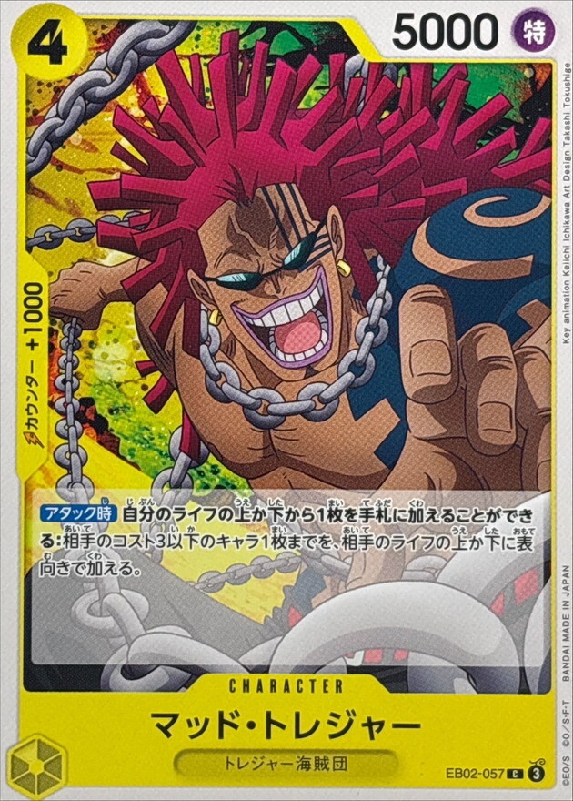 EB02-057 馬德・托雷傑