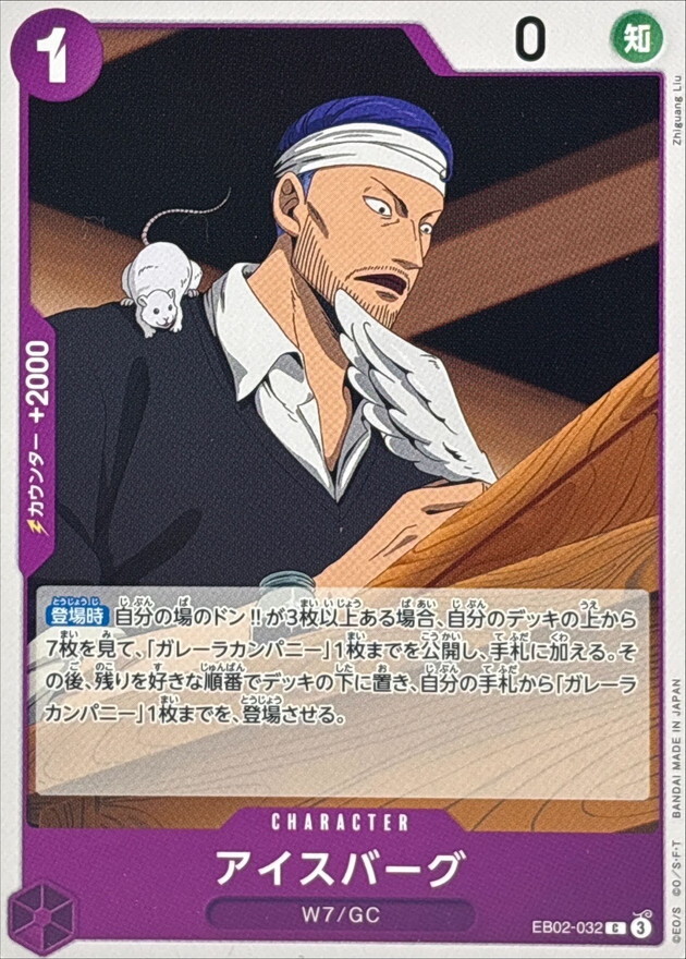 EB02-032 艾斯巴古