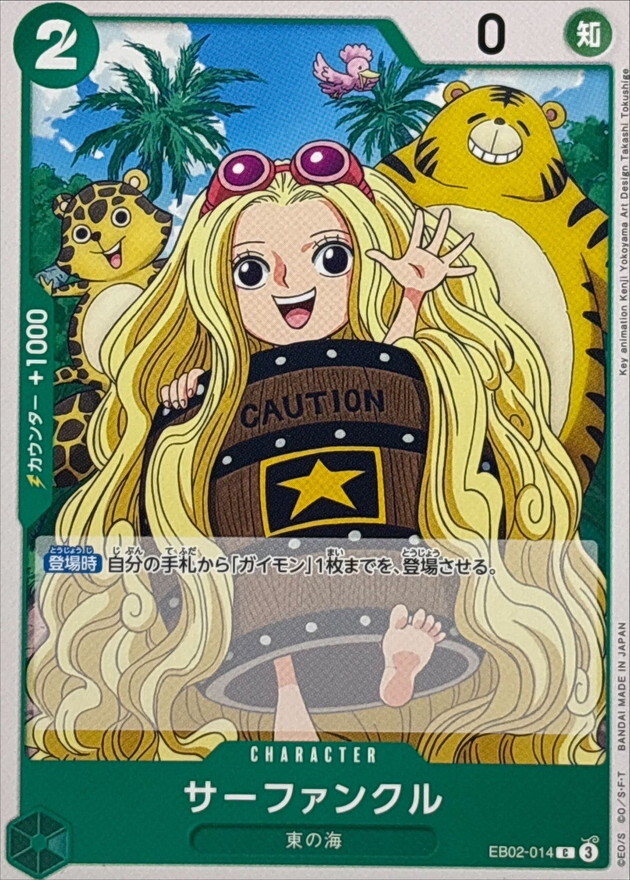 EB02-014 薩芬庫魯