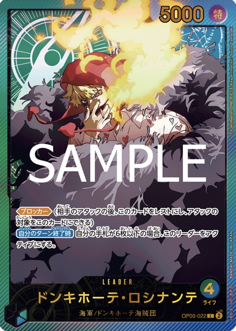 OP05-022 唐吉訶德・羅希南特(Anime 25th collection)