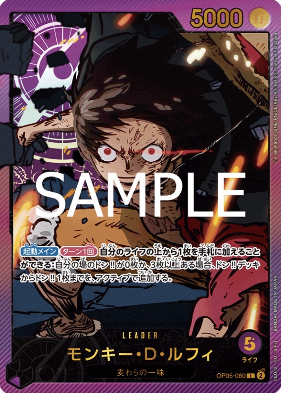 OP05-060 蒙其・D・魯夫(Anime 25th collection)