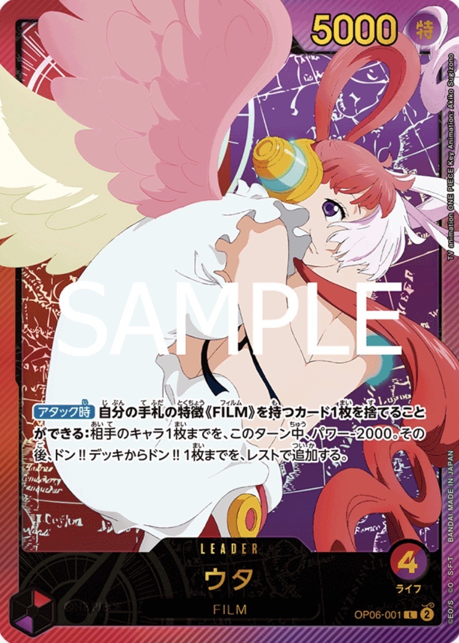 OP06-001 美音(Anime 25th collection)