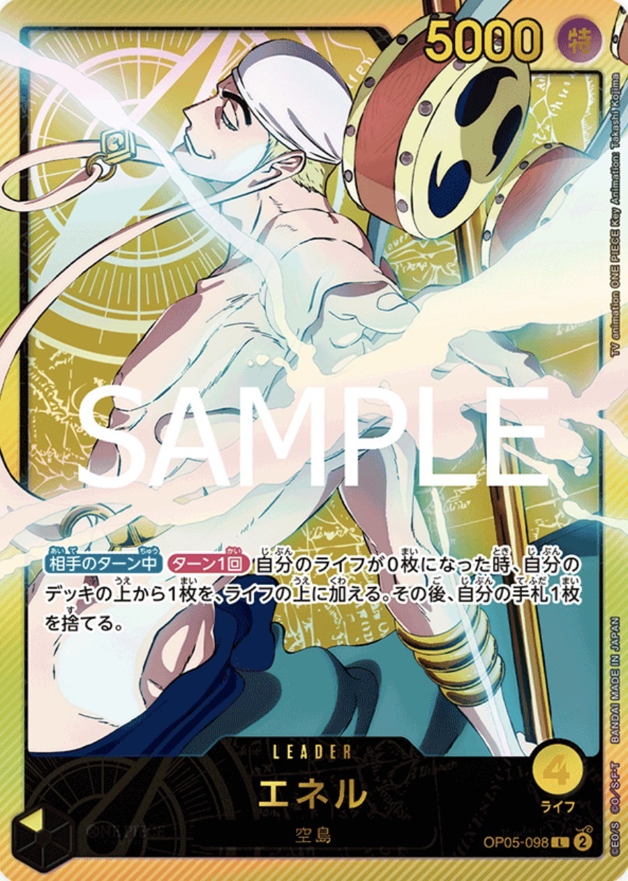 OP05-098 艾涅爾(Anime 25th collection)