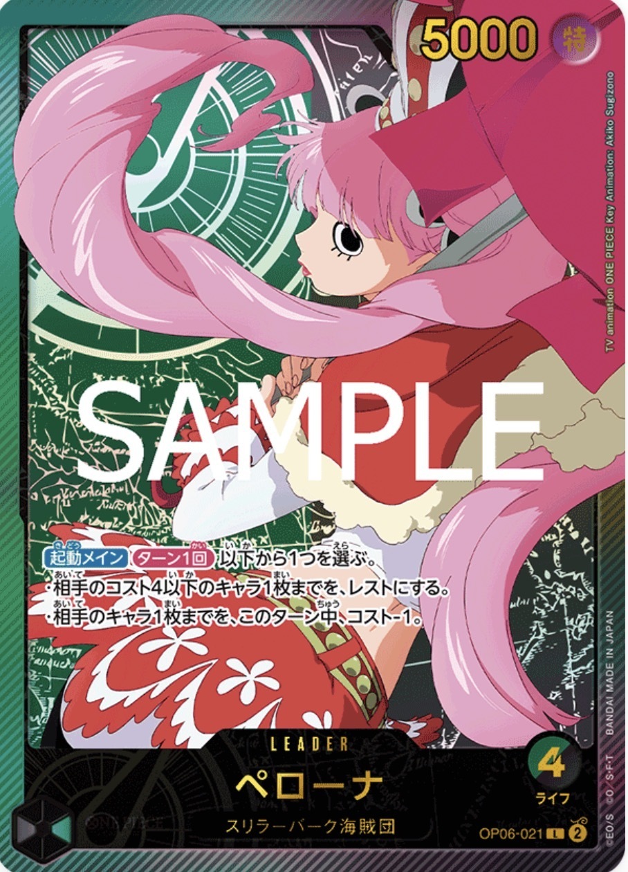 OP06-021 培羅娜(Anime 25th collection)