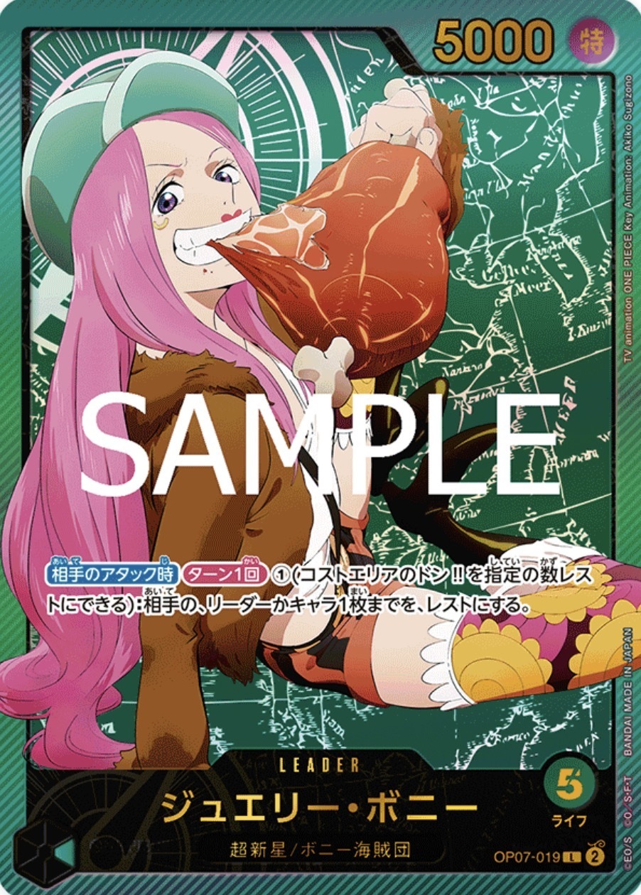 OP07-019 珠寶・波妮(Anime 25th collection)