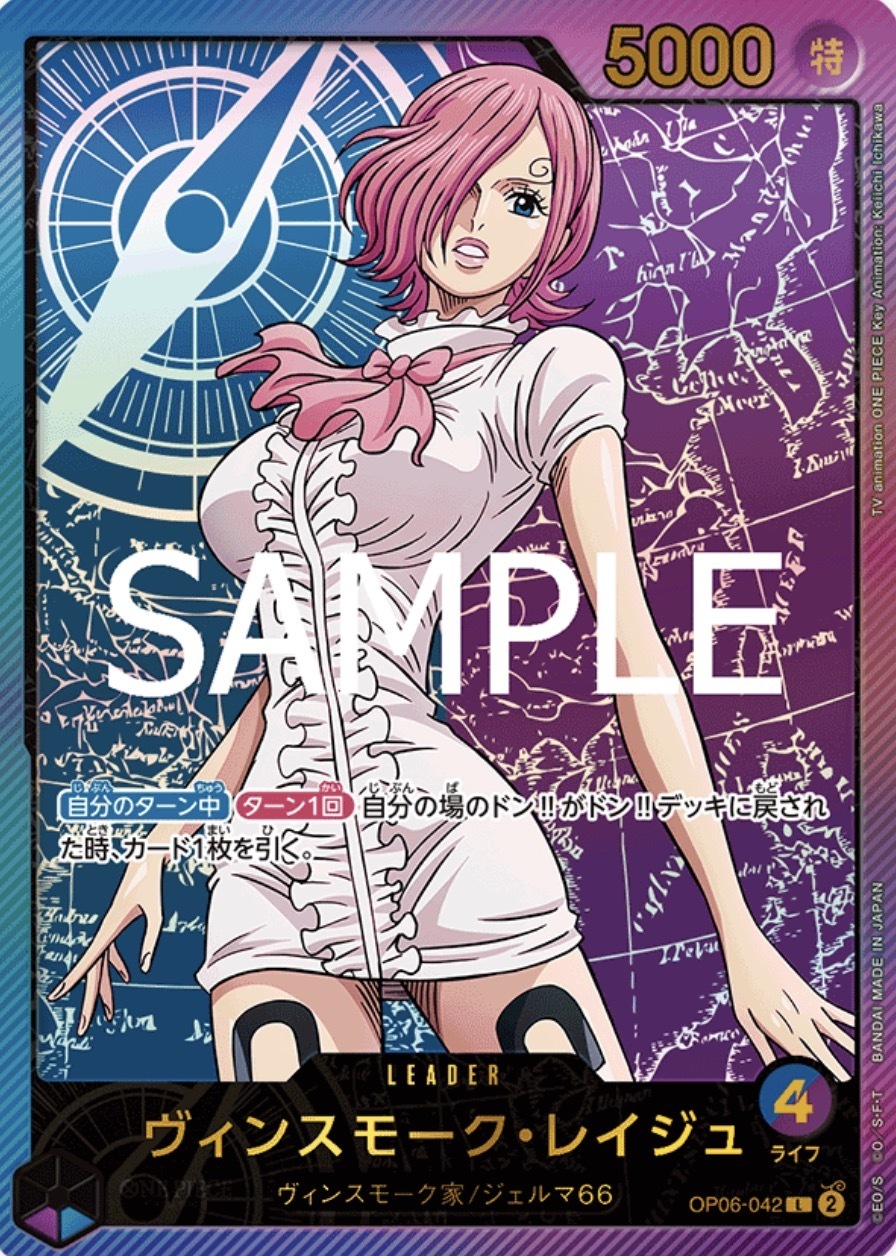 OP06-042 賓什莫克・麗珠(Anime 25th collection)