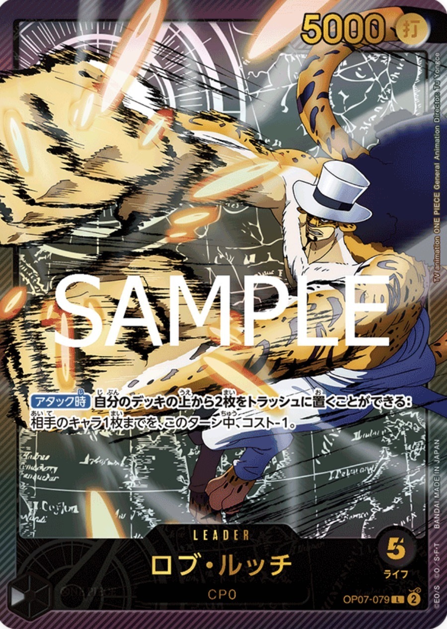 OP07-079 羅布・路基(Anime 25th collection)