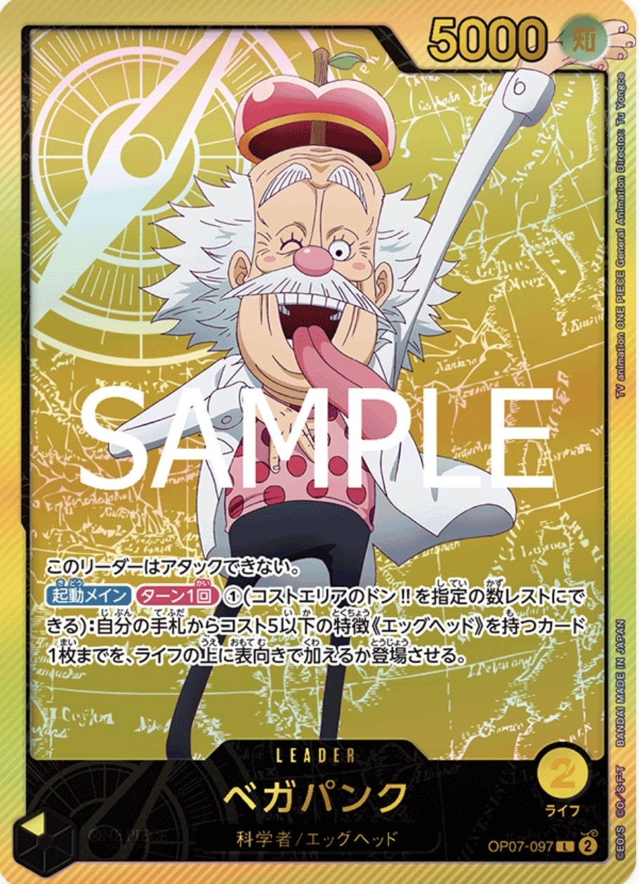 OP07-097 貝卡帕庫(Anime 25th collection)