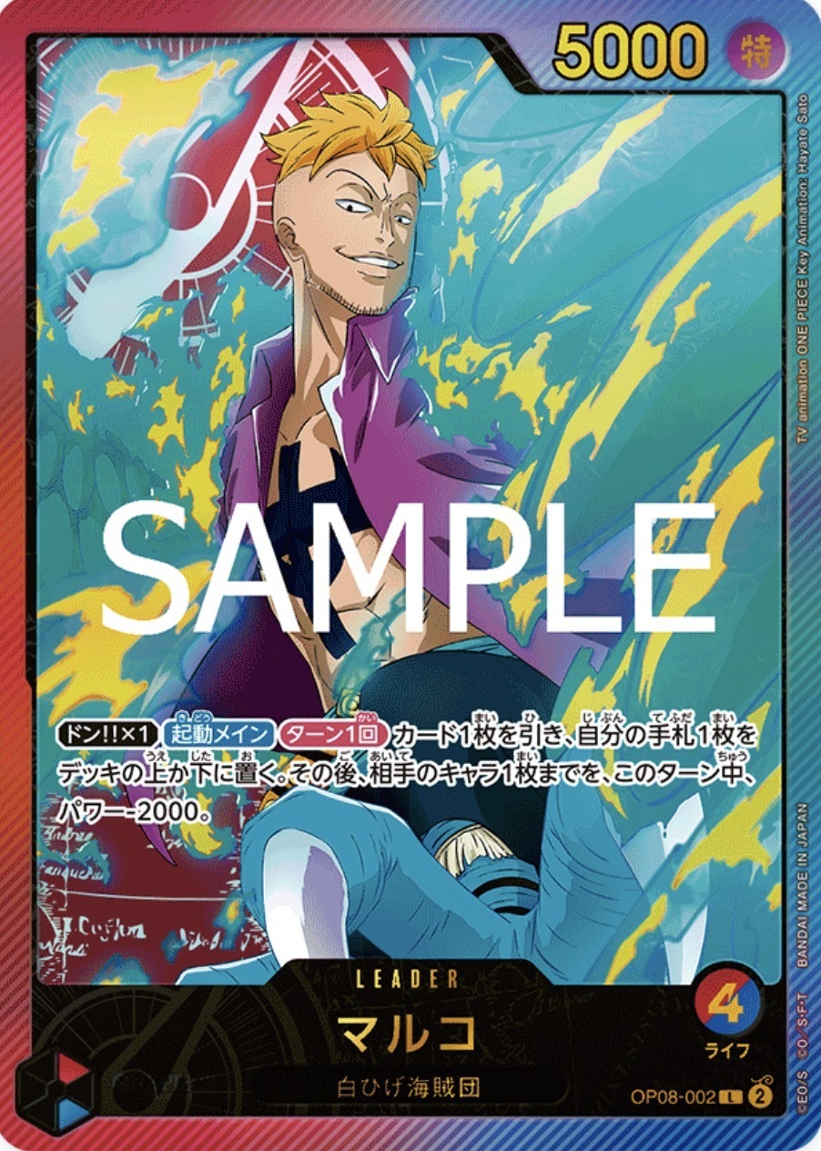 OP08-002 馬可(Anime 25th collection)