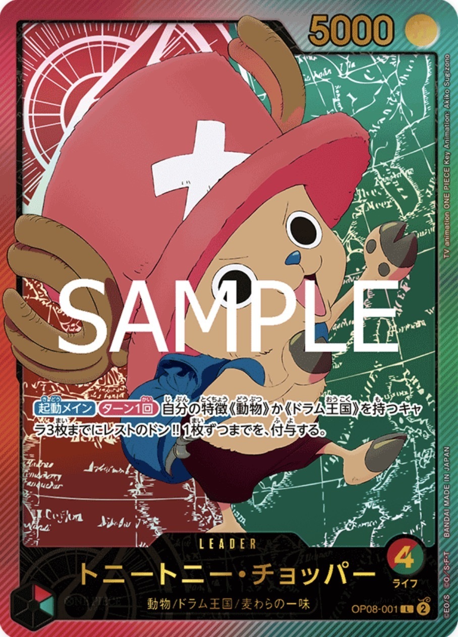 OP08-001 多尼多尼・喬巴(Anime 25th collection)