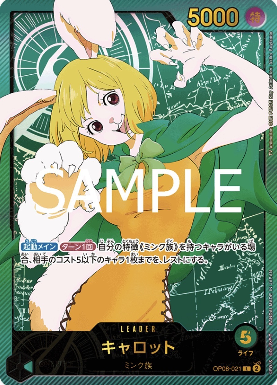 OP08-021 凱洛特(Anime 25th collection)