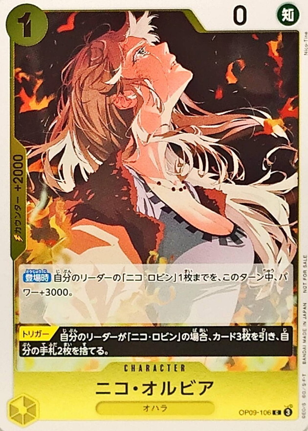 OP09-106 妮可・歐爾比雅