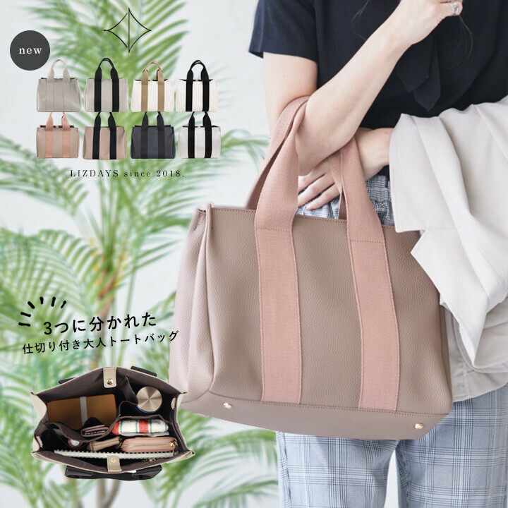LIZDAYS 托特包 2WAY/兩用