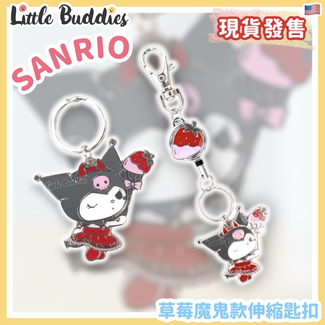 美版 Sanrio Kuromi 草莓魔鬼款伸縮匙扣