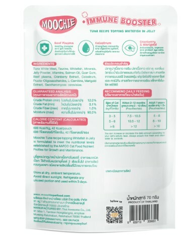 泰國MOOCHIE 貓Postbiotics 增強免疫 吞拿魚+白身魚 70g  原盒12包