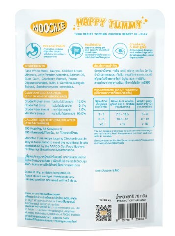 泰國MOOCHIE 貓Postbiotics 維持腸道健康 吞拿魚+雞胸肉 70g  原盒12包