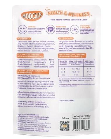 泰國MOOCHIE 貓Postbiotics 保健鎮靜 吞拿魚+龍蝦 70g  原盒12包