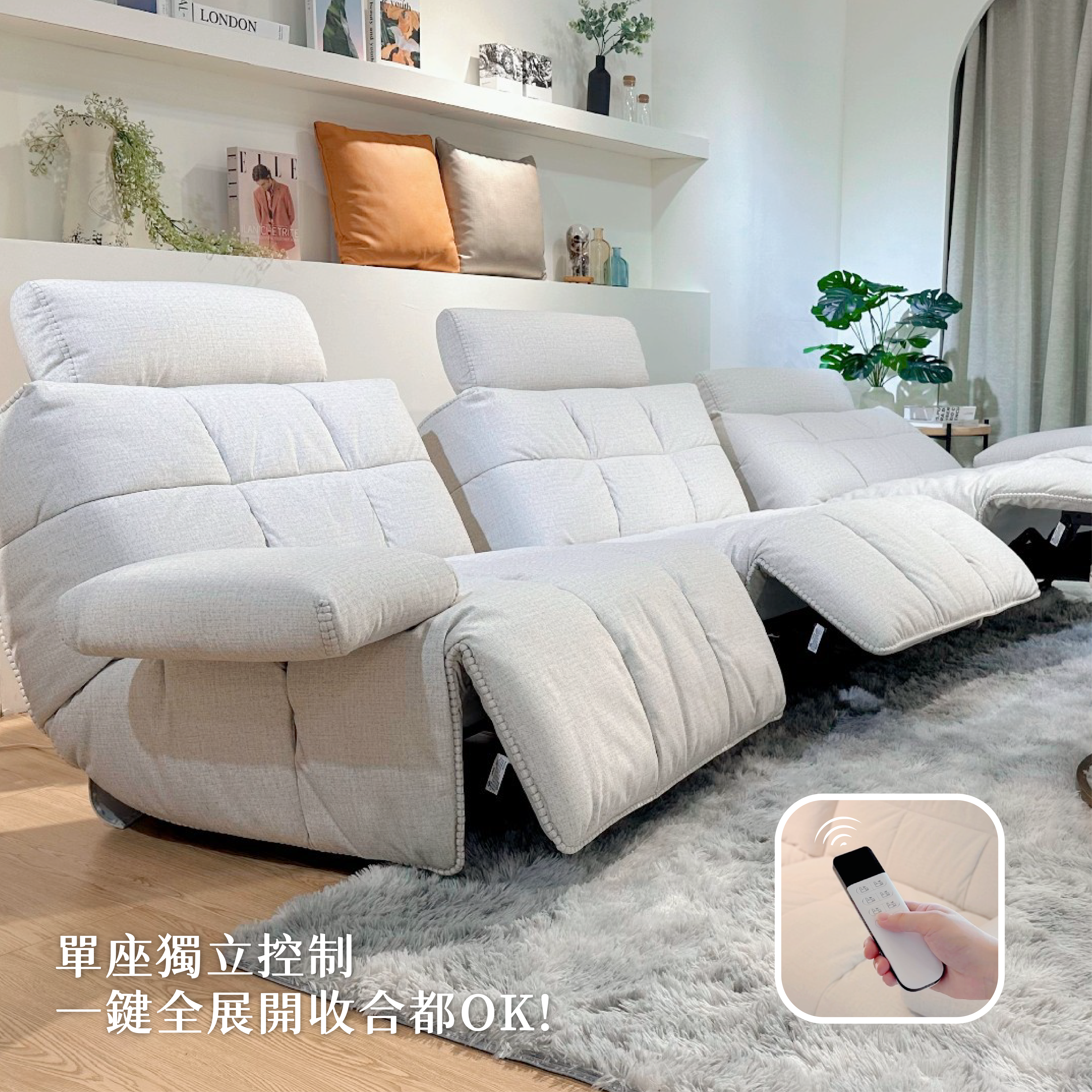 歐諾芙電動沙發TSA-2A09-3