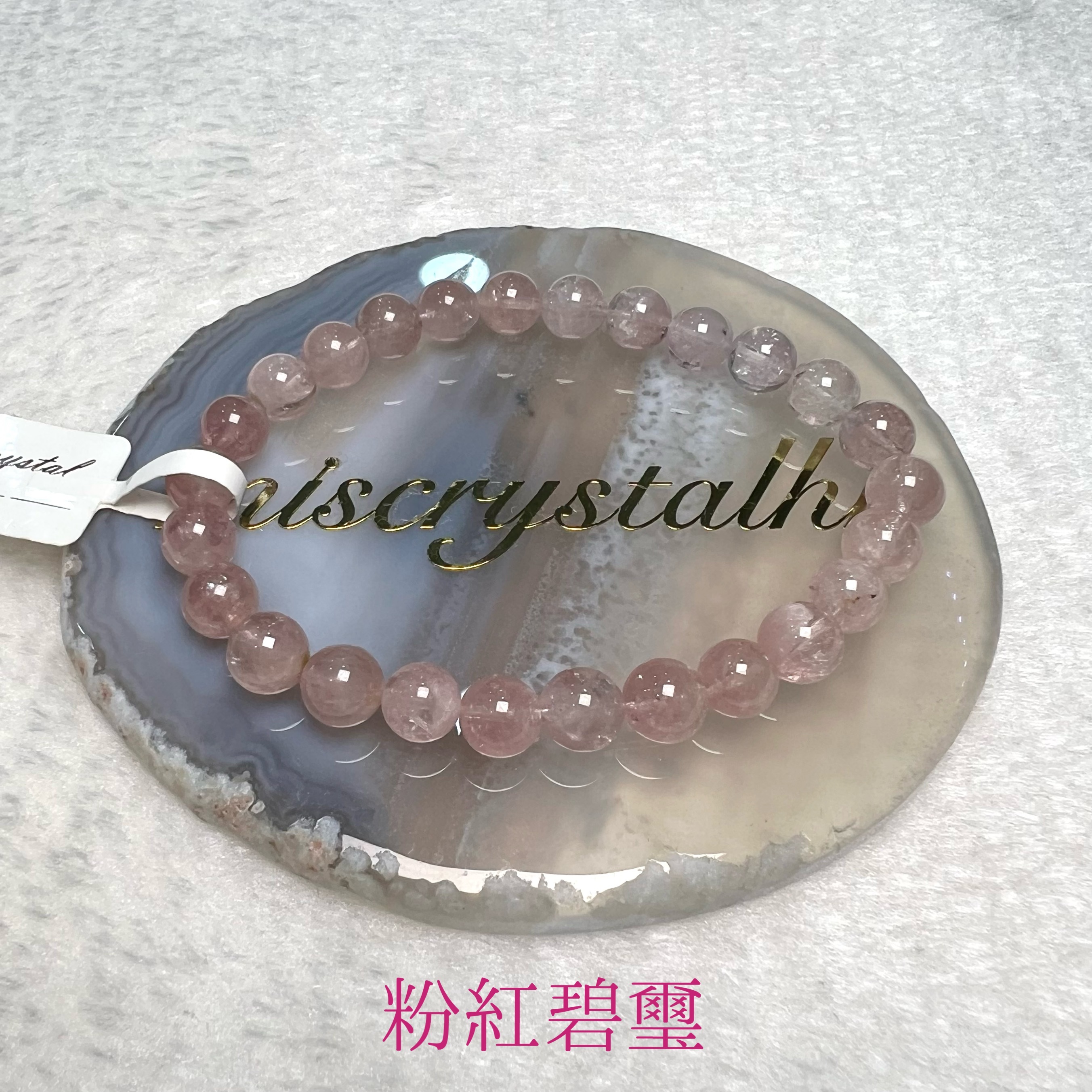 粉紅碧璽  7.1mm #F385