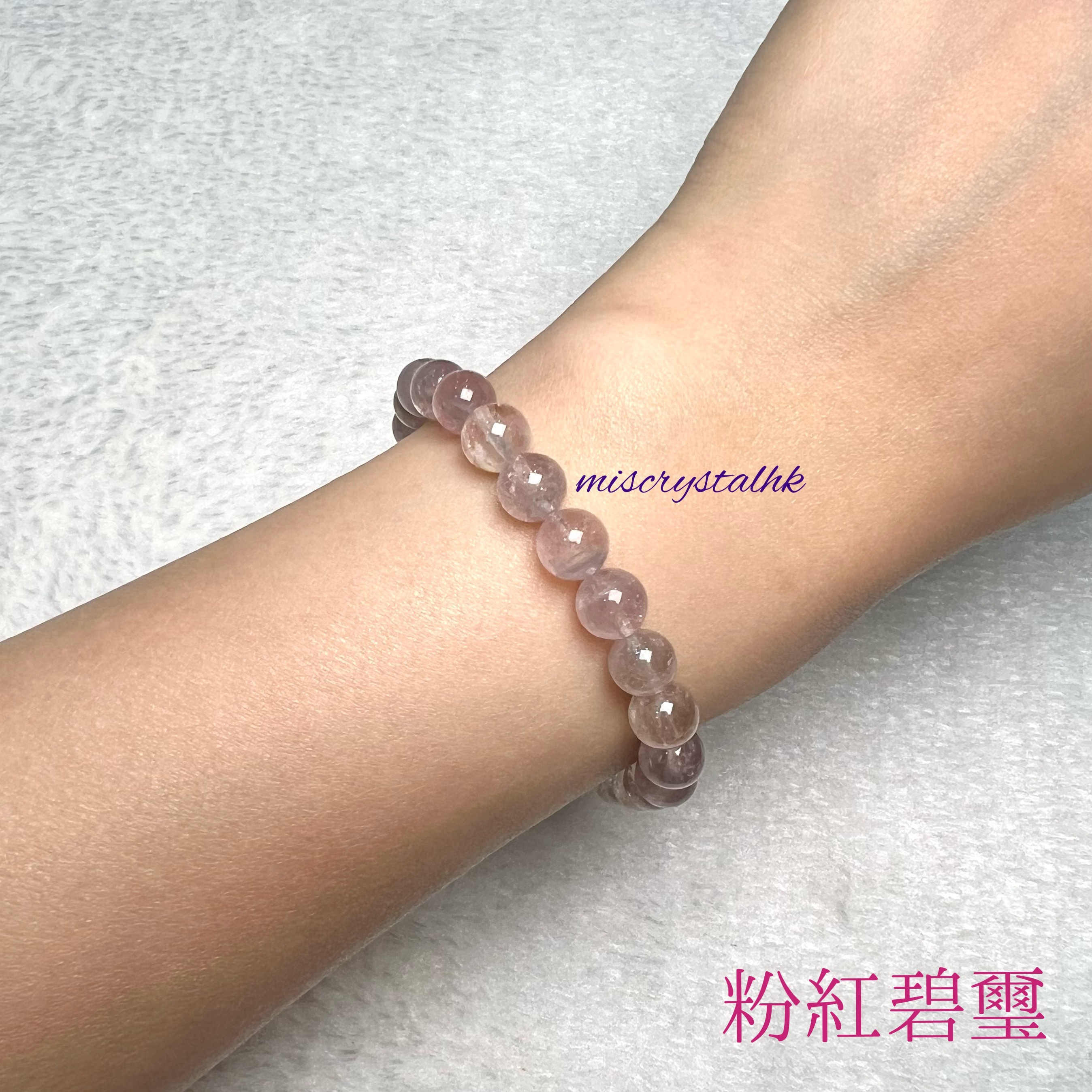 粉紅碧璽  7mm #F384A